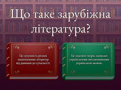 Зарубіжна література. Види казок.