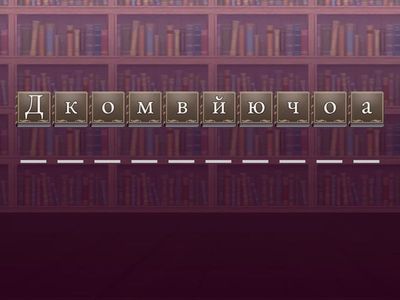 "Персонажи сказок Андерсена"