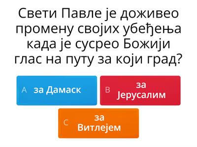 Св. апостол Павле и Химна љубави