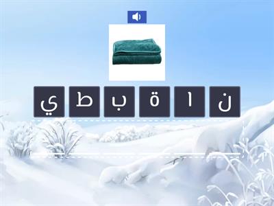 حرف س