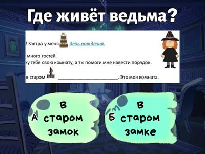 на хэллоуин День рождения ведьмы.