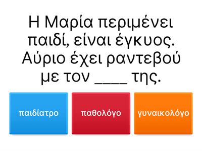 Врачи. Уровень А1-А2