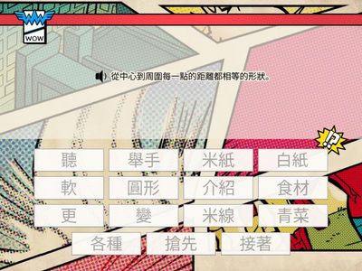 08.美食分享日＿語詞詞意配對