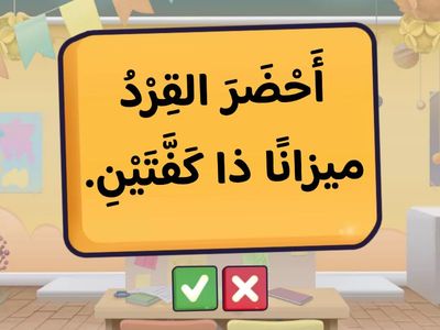 َتَحَدِّي السُّرْعَةِ وَالدِّقَّةِ - المَدَى القِرائِيُّ