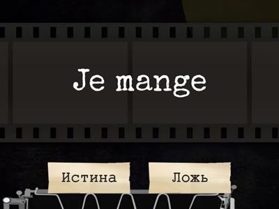 Verbes du 1er groupe