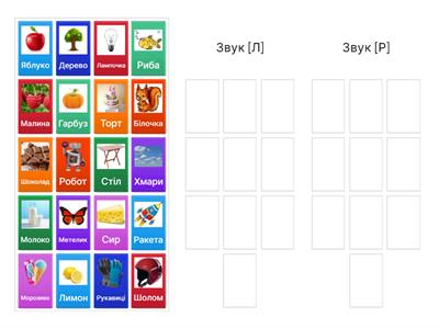 Диференціація сонорних звуків