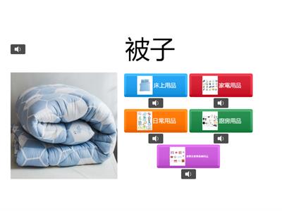 【生活用品整理實作】-生活用品大分類