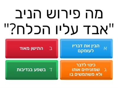 ניבים 