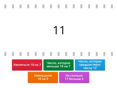 Математический диктант