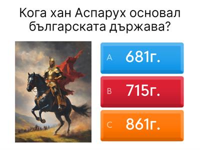 Тест по Човек и общество за 3 и 4 клас 