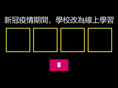 國中社會_B1C5學生在校的權利