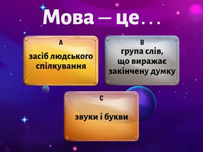 Діагностична робота Українська мова Мова і мовлення 2 клас