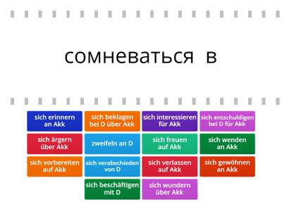 Управление глаголов 2