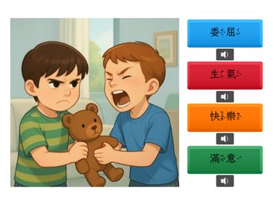 情緒偵探3_特工365