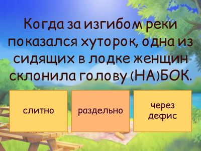 ЕГЭ 14. Наречия. Часть 3