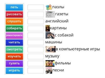 РКИ, словосочетания с глаголами