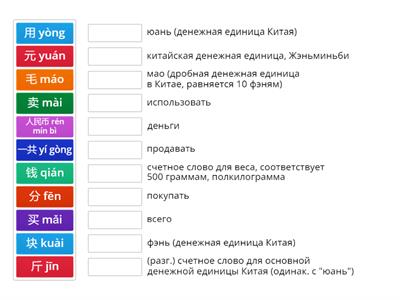 easy steps to chinese урок 12 лексика