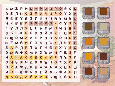 Я-японский школьний День 10 (повторение цветов)