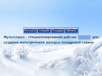 Мультипликация 