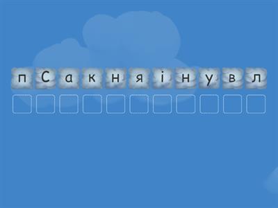 "Потреби людини"