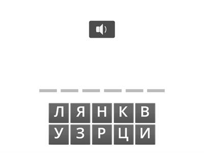Ukrainian spelling 3 ВІД стор.6