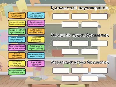 Жұптық жұмыс