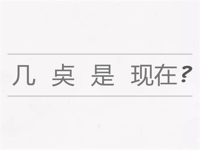 Times and days in Mandarin