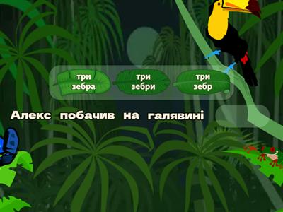 Узгодження числівників з іменниками 