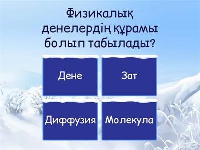 Неліктен біз иісті қашықтықтан сеземіз?