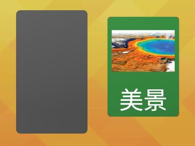 三年級/全抽/第七課風的味道/語詞卡