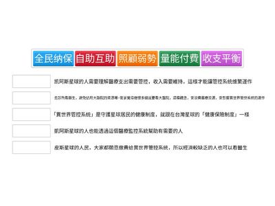 健寶脫皮大作戰