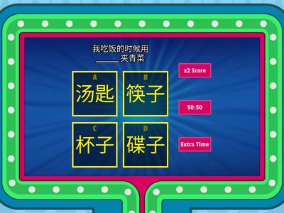 客人来了-选择题