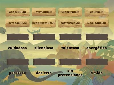 прилагательные