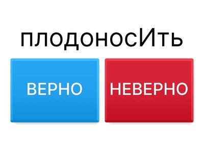 ЕГЭ. Задание 4. Глаголы