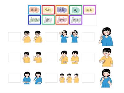 第七冊第四單元
