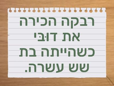 תפוחים מן המדבר - סדרה או סיפור