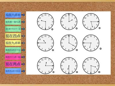 Урок 11现在几点？