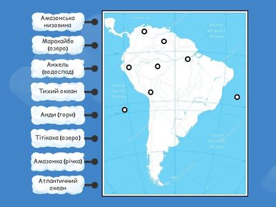    Південна Америка