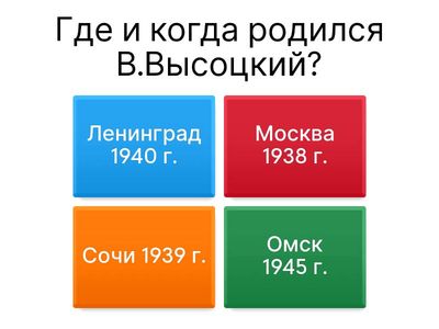 Для интерактивного опроса