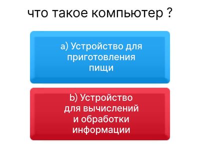компьютеры и программы 2 класс 