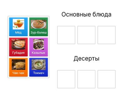 Татарская еда 