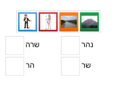 צלילים ב ר מ ה נ ש