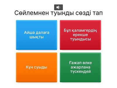 Кім жылдам?