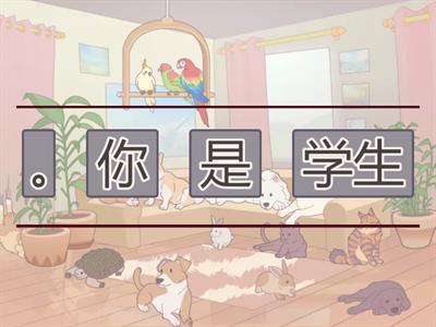 Время учить китайский 5 класс, урок 4