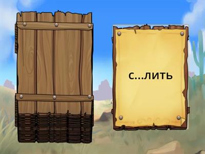 Безударные гласные 2 класс (1)