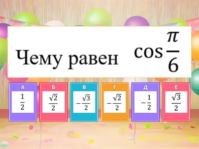 ЕГЭ математика (профиль) - номер 7 (тригонометрия)