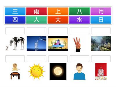 開花第一期L1-9國字複習遊戲