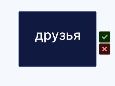 Орыс тілі 5 нұсқа