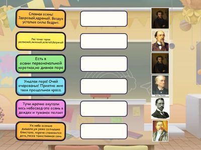 Поэты и писатели об осени