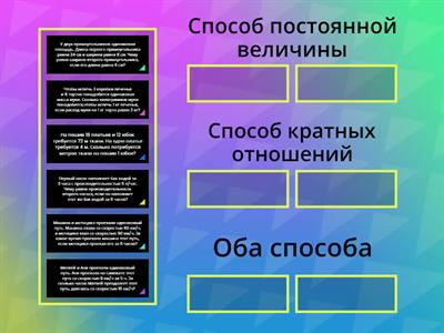 Задачи на нахождение 4 пропорционального